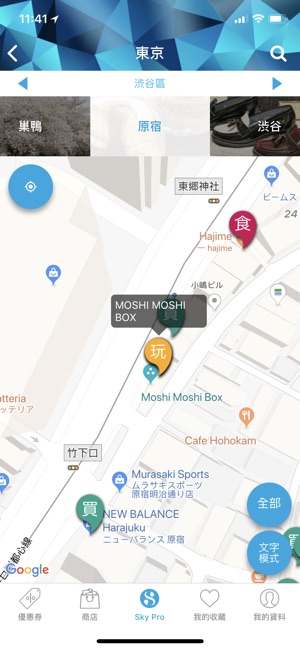 Skyyer(圖5)-速報App