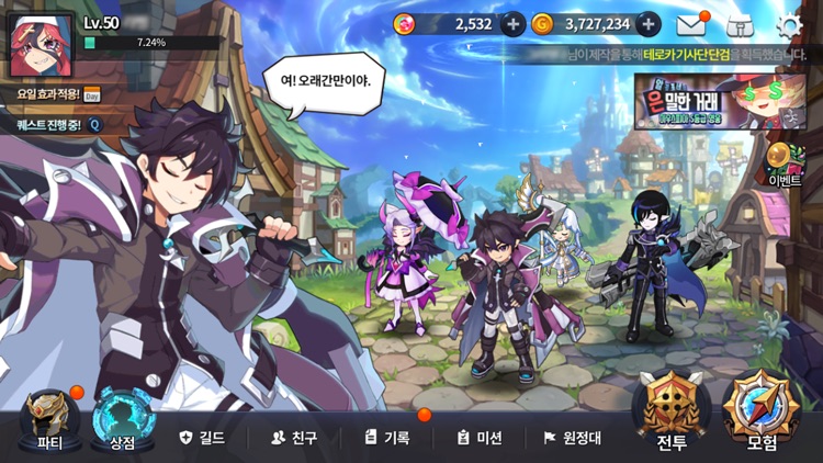 그랜드체이스 screenshot-7