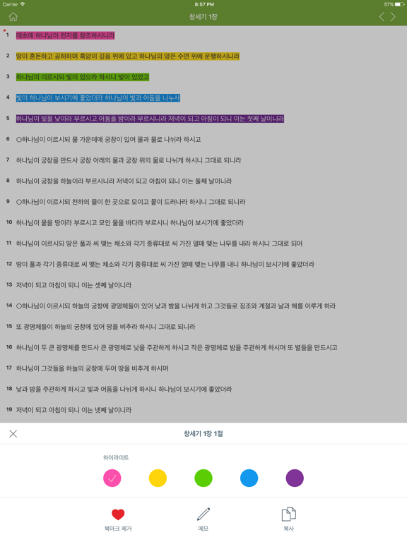 NIV한영(개역개정판) 성경찬송가のおすすめ画像1