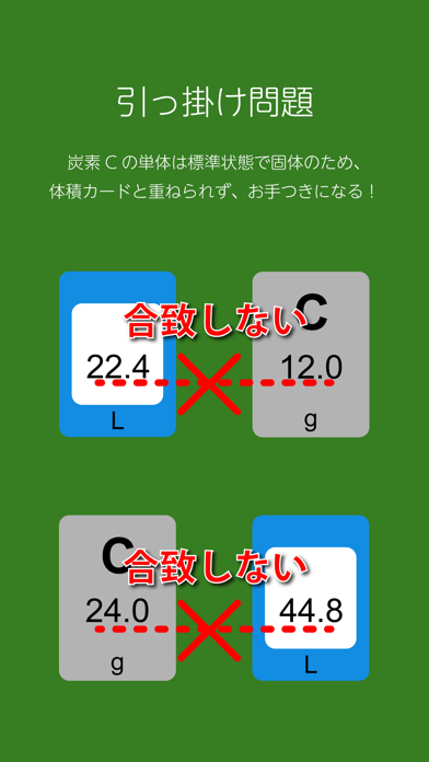 Screenshot #3 pour molmol（モルもる）
