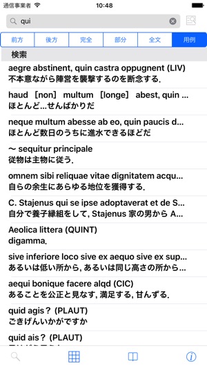 研究社 羅和辞典 改訂版 on the App Store