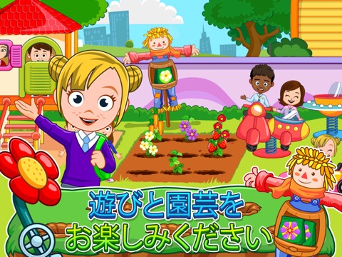 My Town : 幼稚園のおすすめ画像2