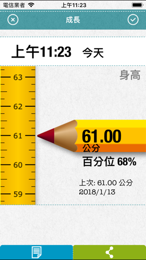 寶寶成長曲線(圖2)-速報App