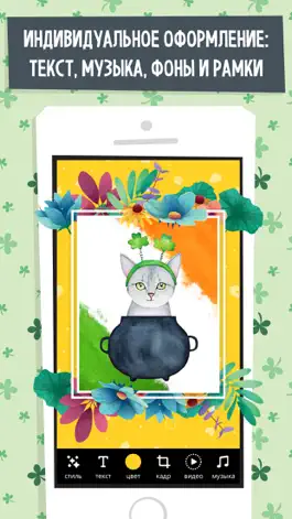 Game screenshot День Святого Патрика. Открытки apk