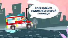 Game screenshot Маленькие врачи hack