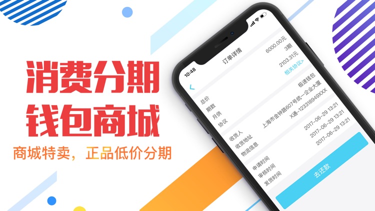 极速钱包-闪电借款神器