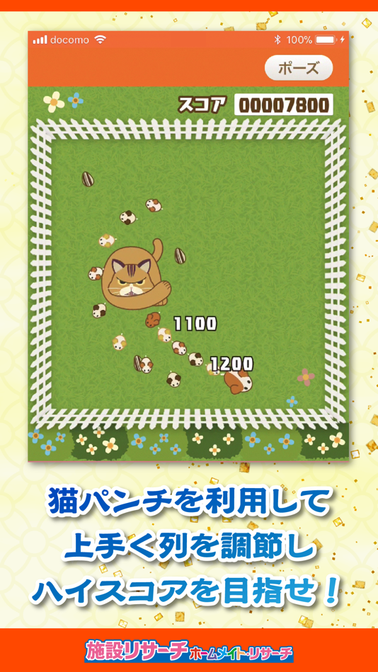 #3. ハムスターランチ (iOS) 由: TOKEN CORPORATION