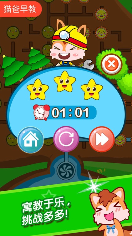 农场工程师 screenshot-3