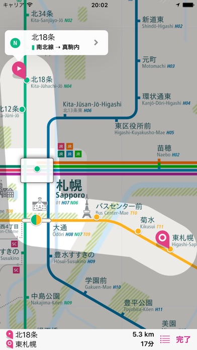 札幌路線図 Liteのおすすめ画像3