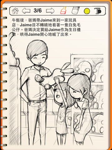 Jaime Story - Happy Birthday screenshot 4