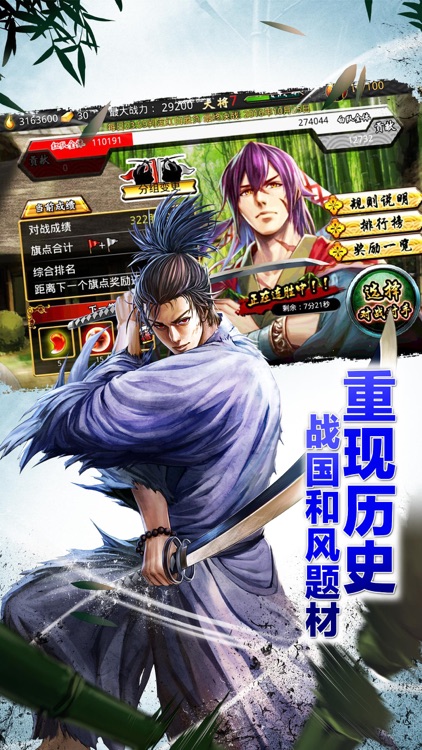 战国-日漫战国题材 screenshot-4