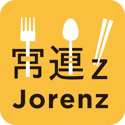 常連z - Jorenz