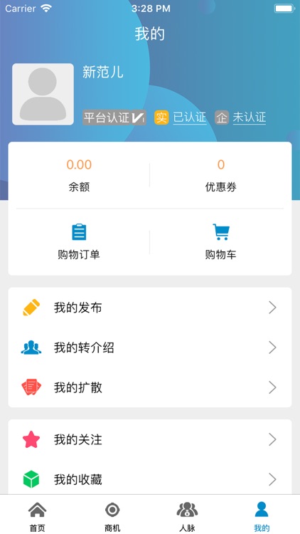 华企商服 screenshot-4