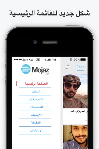 Mojaz موجز screenshot 2