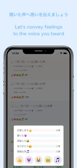 Game screenshot voice - Deliver to the world - hack