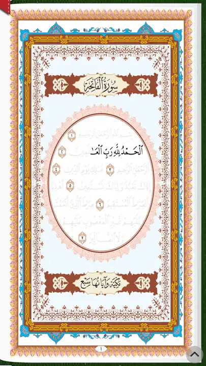 العشر الاخیر - AlUshar AlAkhir iPhone-skjermbilde 2
