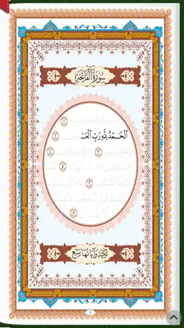 Game screenshot العشر الاخیر - AlUshar AlAkhir apk
