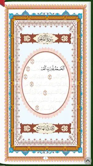 Screenshot von العشر الاخیر - AlUshar AlAkhir auf dem iPhone 2