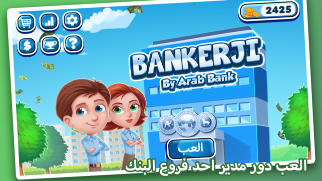 BANKERJI By Arab Bank(圖6)-速報App