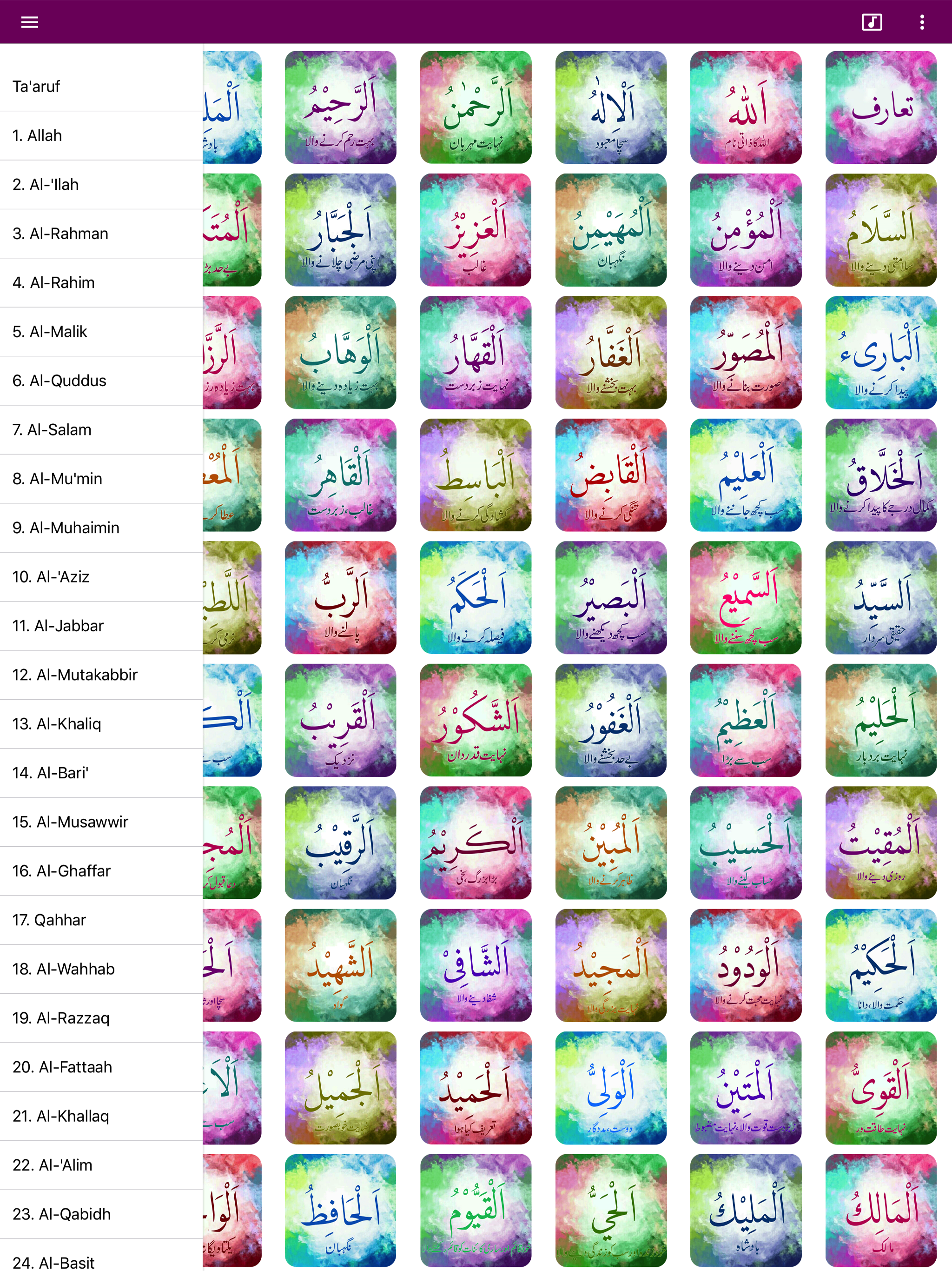 Asmaa' Allah al-Husna screenshot 8