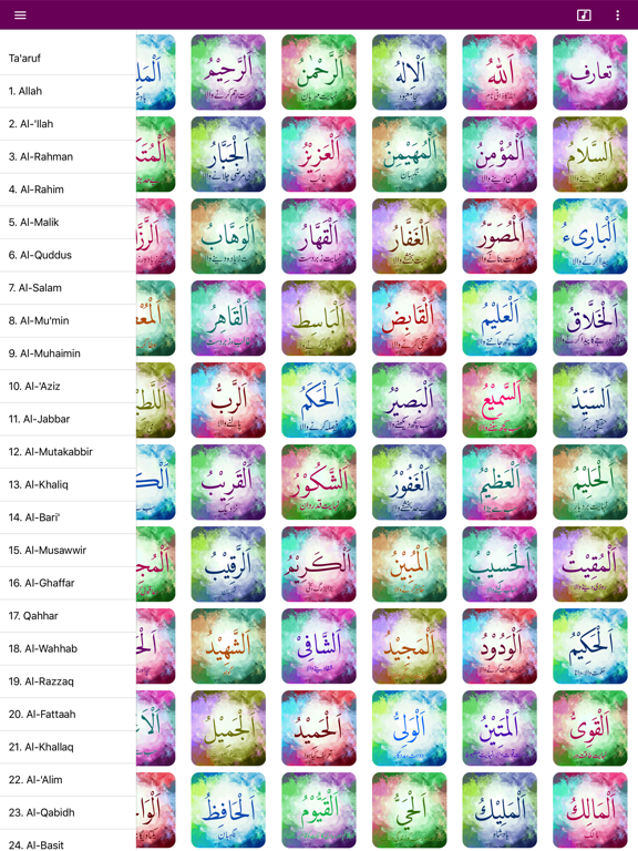 Screenshot #6 pour Asmaa' Allah al-Husna