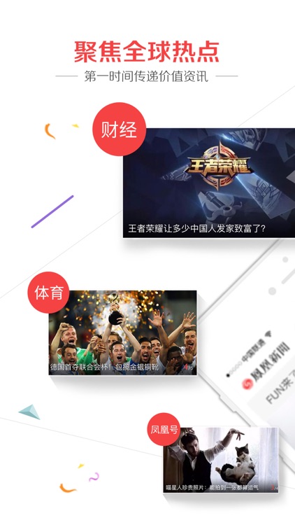 凤凰新闻(专业版)-热点资讯、娱乐视频