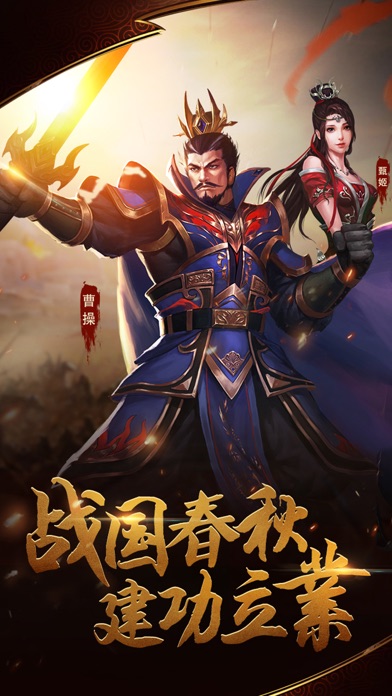 方天画戟乱世三国游戏已下架