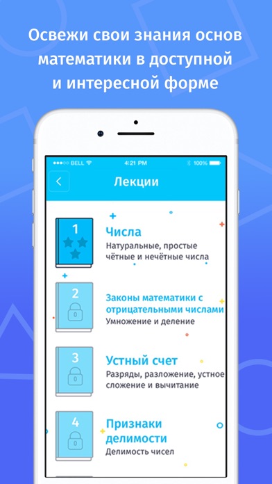 Матека screenshot 3