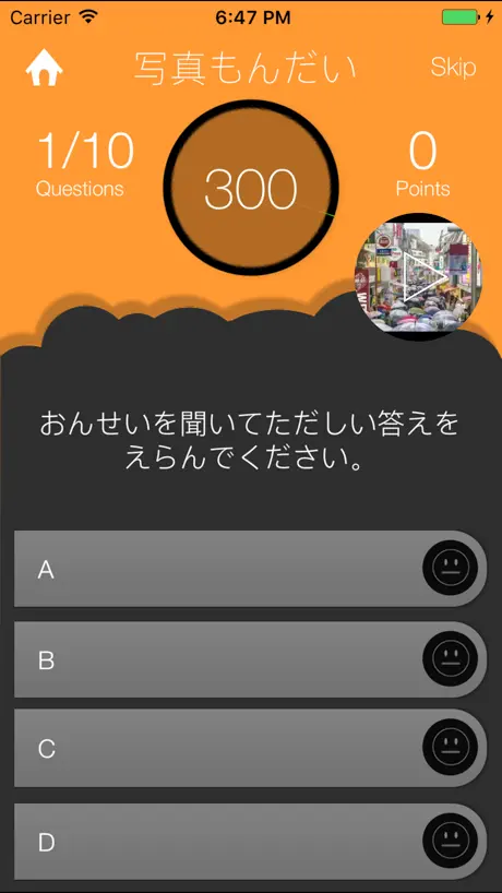 Japanese Listening Quiz