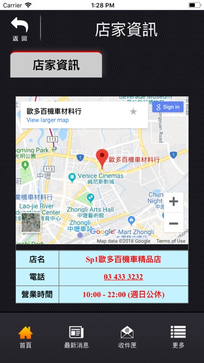 歐多百客戶APP