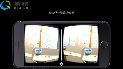 办公室VR体验 screenshot 2
