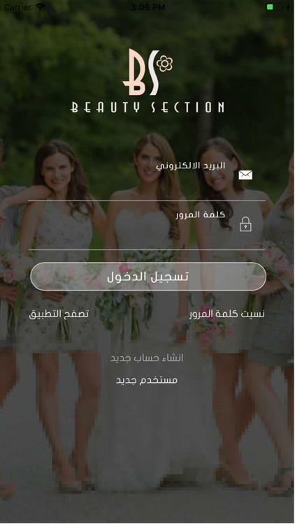 Beauty Section ksa screenshot-7