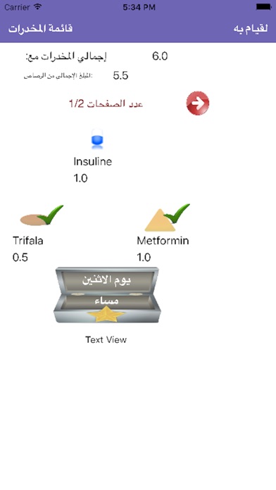 MedOrgArabic screenshot 4