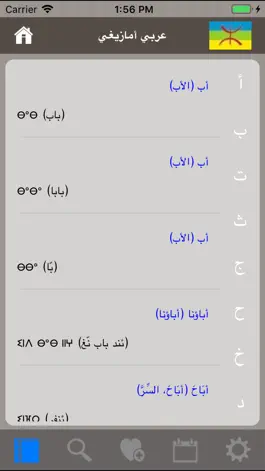 Game screenshot Amawal Qamous hack