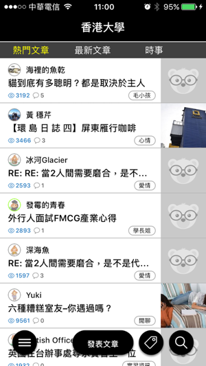 ICA,HKUSU(圖1)-速報App