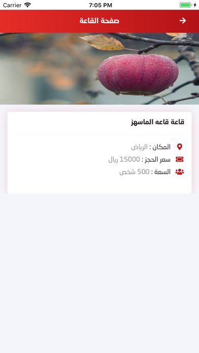 زواجات السعودية Screenshot