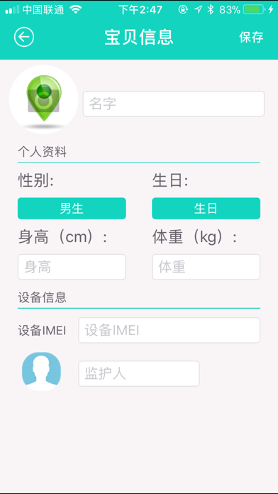 移车伴侣 screenshot 3