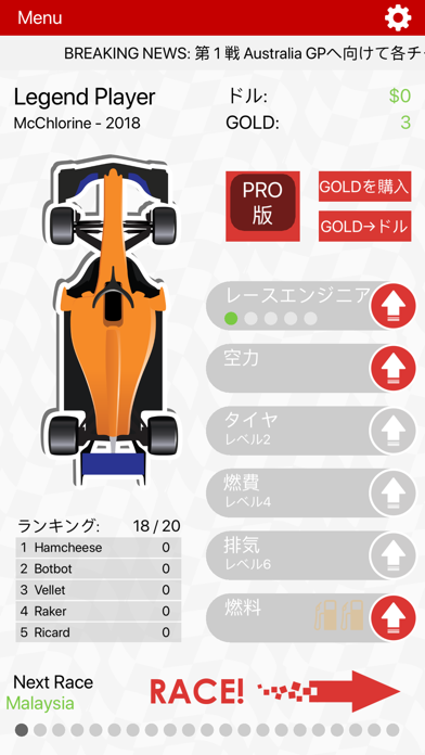 APEX Race Manager- レースシミュレーションのおすすめ画像1