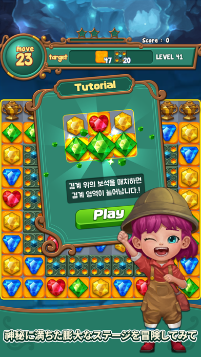 Jewels fantasy : match3 puzzleのおすすめ画像4