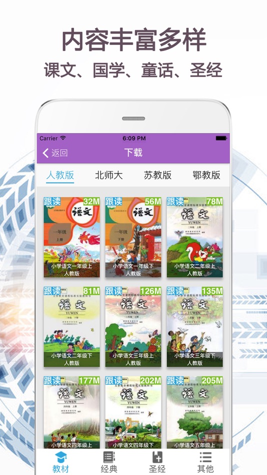 #2. 朗诵天堂-中小学生提高朗诵水平的好帮手 (iOS) 由: DreamOri Technology Co.,Ltd.