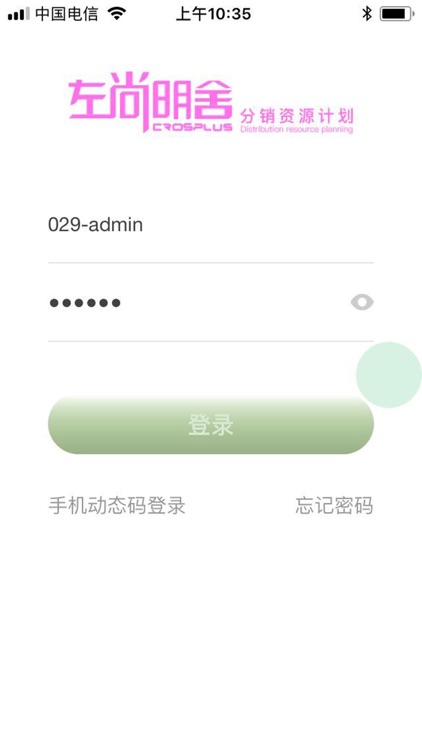 左尚明舍家居 screenshot-5