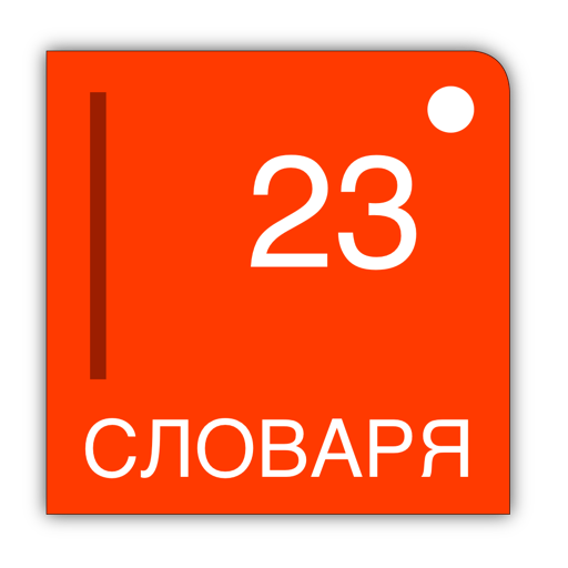 Russian 23: multi-language dictionary