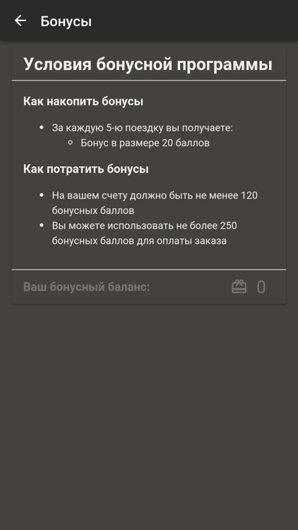 ВТакси screenshot-7