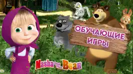 Game screenshot Маша и медведь: обучающие игры mod apk