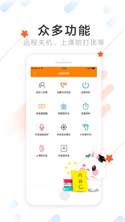 联想小乐 screenshot-4