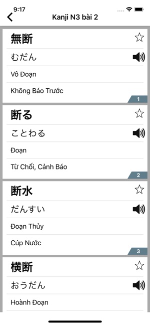 JLPT N3 Pro(圖4)-速報App