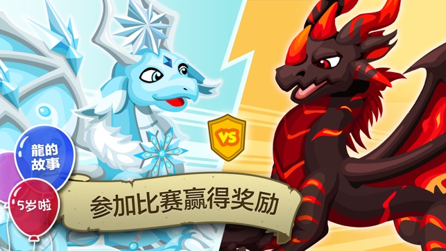 龍族物語™(圖4)-速報App
