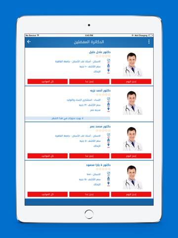 Vezeeta - Doctors & Pharmacy screenshot 2