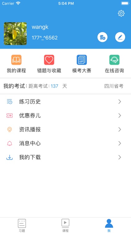 熊猫公考-四川公职考试必备