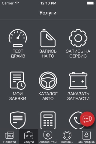 РОЛЬФ Сити screenshot 2